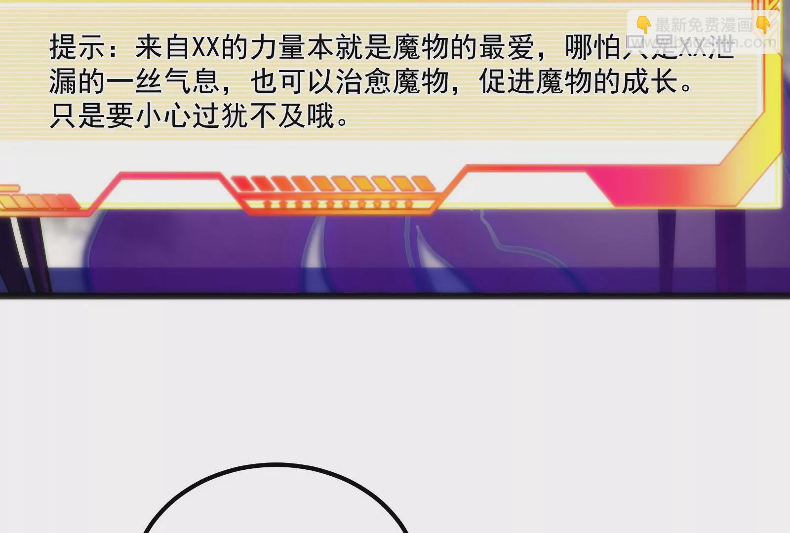 古神遊戲 - 第45話  黑霧！愉悅的蜘蛛妹(3/3) - 2